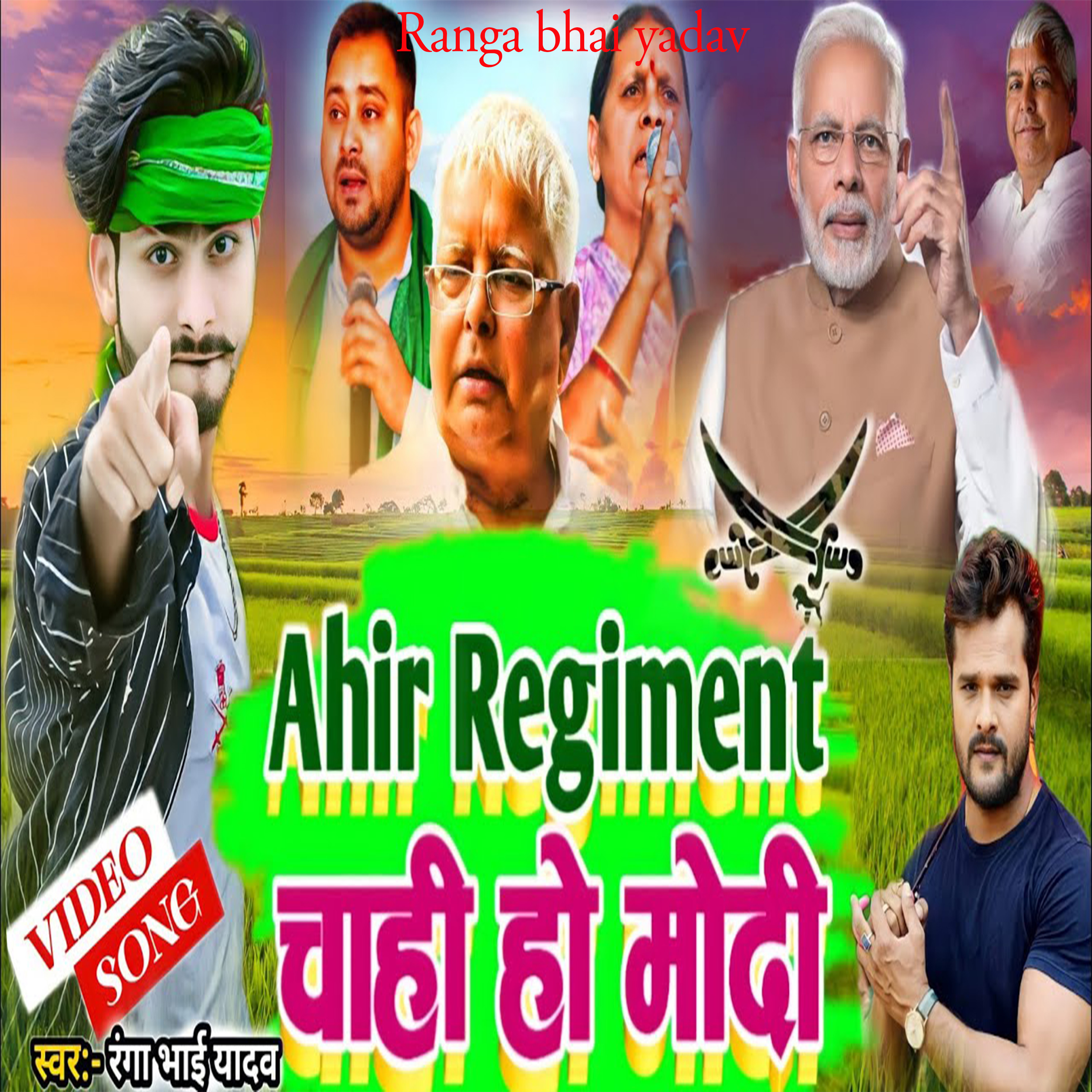 Ahir regiment | Instagram